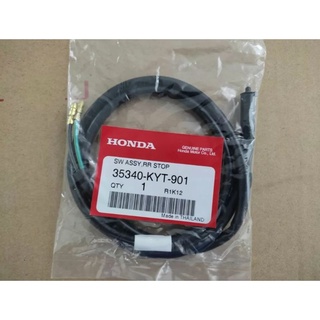 สวิทช์สต๊อปเบรคหลัง Honda Scoopy i ( สกูปปี้ไอ ) ‼️อะไหล่แท้เบิกศูนย์ 💯 รหัส 35340-KYT-901