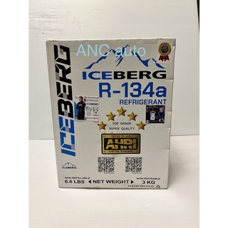 น้ำยาแอร์ r134a ยี่ห้อ ไอช์เบิร์ก แท้ 5ดาว พร้อมถัง น้ำยาแอร์รถยนต์ 134a ICEBERG 3kg น้ำยาแอร์ ถังเล็กสามกิโลขายพร้อมถัง