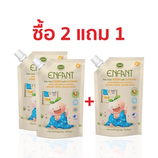 ENFANT (อองฟองต์) Baby Fabric Wash With Softener ผลิตภัณฑ์ซักผ้าเด็กผสมปรับผ้านุ่ม 600ml./ซอง ซื้อ2แถม1