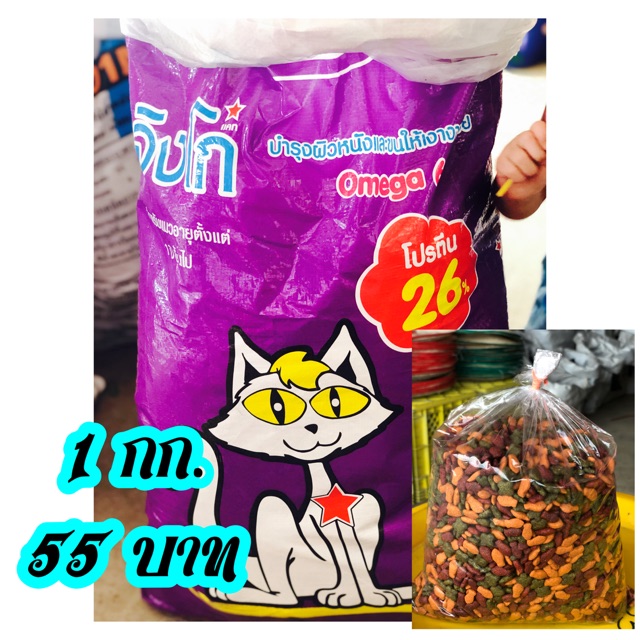 หัวอาหารแมว-1กก-55-บาท