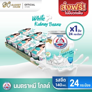 [ส่งฟรี X 1 ลัง] นมตราหมี โกลด์ ผสมถั่วขาวสกัด นมหมี นมหมีกระป๋อง Bear ขนาด 140มล. (ยกลัง 1 ลัง : รวม 24กระป๋อง)