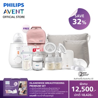 ภาพหน้าปกสินค้าPhilips Avent Islandwide Breastfeeding Premium set​ ซึ่งคุณอาจชอบสินค้านี้