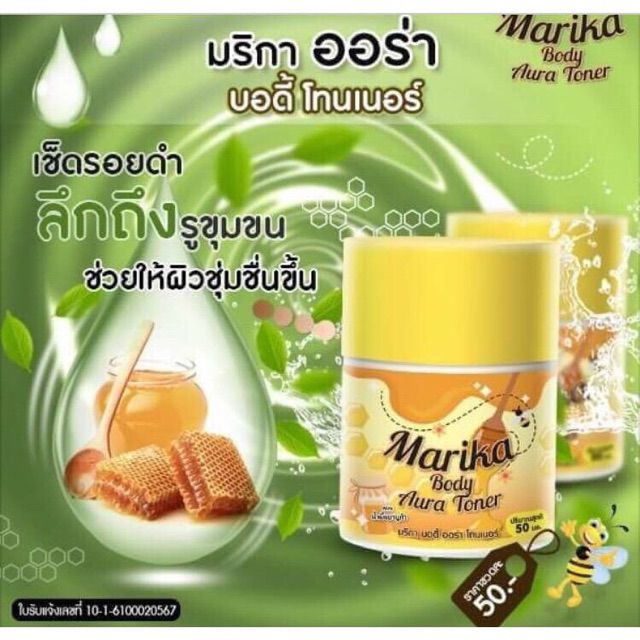 บอดี้-ออร่า-โทนเนอร์