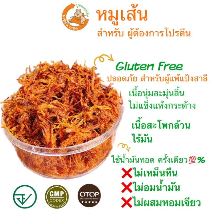 หมูเส้น-บูรพาฟาร์ม-200g