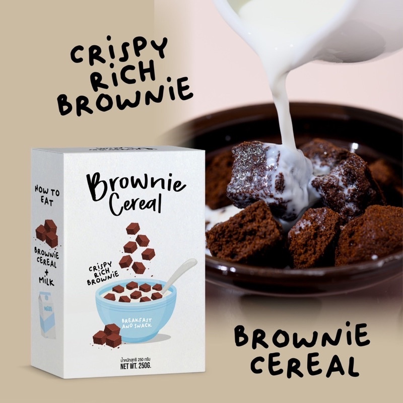 ภาพหน้าปกสินค้าBrowinie Cereal  บราวนี่ซีเรียลช็อคโกแลตแท้เข้มข้น 250 กรัม ราคา 189 บาท โปรสองกล่องเพียง 359