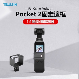 Telesin ขาตั้งขยายกรอบ สําหรับ DJI Pocket 2 DJI OSMO Pocket Fixed Bracket