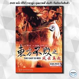 ดีวีดี Swordsman 3 (1993) เดชคัมภีร์เทวดา 3 DVD 1 แผ่น