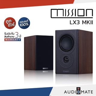 MISSION SPEAKER LX-3 MKII / ลําโพง Bookshelf ยี่ห้อ Mission รุ่น LX3 MKII / รับประกัน 3 ปี โดยบริษัท HifiTower/AUDIOMATE