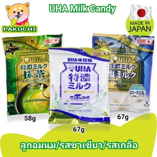 ภาพหน้าปกสินค้าUHA Milk Candy ลูกอมนม ยูฮ่ามิลล์แคนดี้ ลูกอมญี่ปุ่น ที่เกี่ยวข้อง