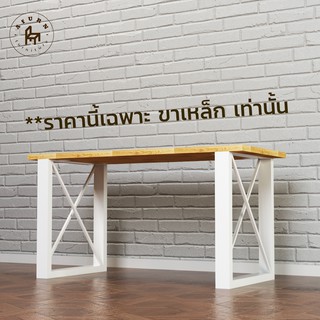 Afurn DIY ขาโต๊ะเหล็ก รุ่น Little Chia-Hao สีขาว ความสูง 45 cm. 1 ชุด สำหรับติดตั้งกับหน้าท็อปไม้ ทำขาเก้าอี้ โต๊ะโชว์