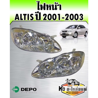 ไฟหน้า Toyota Altis 2001,2002,2003,(สินค้ามีให้เลือก 2 ข้าง) Depa