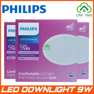 PHILIPS DOWN LIGHT 9W รุ่น MESON 105 59449 4 นิ้ว โคมไฟดาวน์ไลท์ Panel LED พาแนล