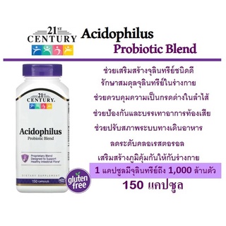 📌พร้อมส่ง📌 21st Century, Acidophilus Probiotic Blend, 150 Capsules ของแท้💯💯 สินค้านำเข้าจาก🇺🇸🇺🇸🇺🇸🇺🇸