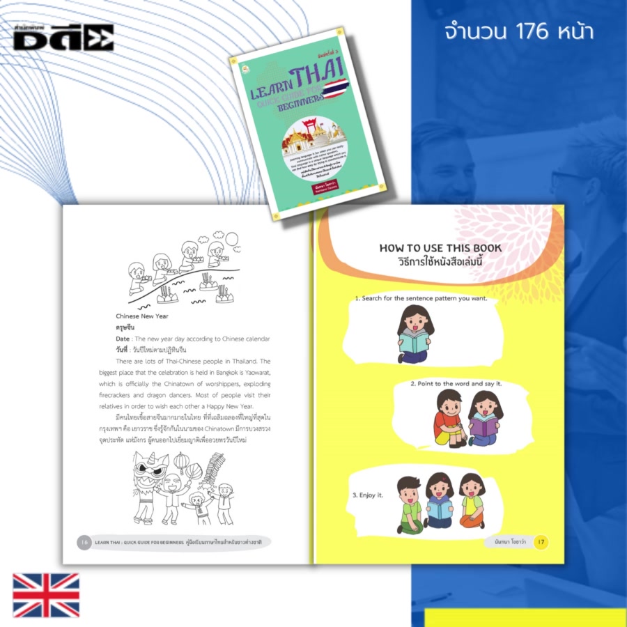 หนังสือ-learn-thai-quick-guide-for-beginners-คู่มือเรียนภาษาไทย-สำหรับชาวต่างชาติ-ศัพท์ไทย-อังกฤษ-อาหารไทย-เที่ยวไทย