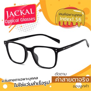 ภาพหน้าปกสินค้าแว่นสายตาJackal กรอบรุ่น OP011N เลนส์ใสไม่โค๊ต UC (ตัดได้ทุกค่าสายตา) เลนส์บาง index1.56 ที่เกี่ยวข้อง