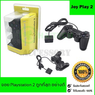 ภาพหน้าปกสินค้าJoy Play จอย เพลย์ Play Station 2 Double Shock 2 Controller PS2 ที่เกี่ยวข้อง