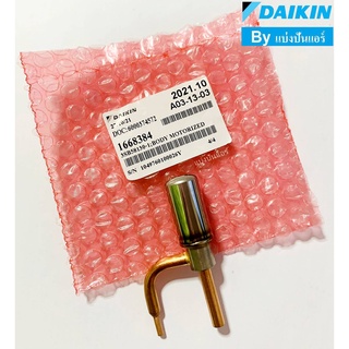 Body E valve บอดี้ อีวาวล์ Daikin ของแท้ 100% Part No. 1668384