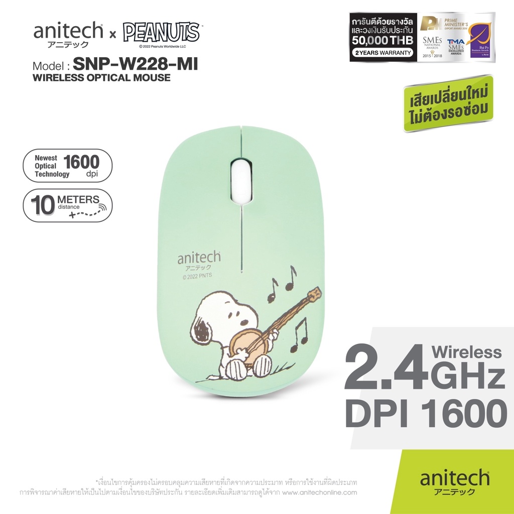 ภาพหน้าปกสินค้าAnitech x Peanuts Wireless Optical Mouse เมาส์ไร้สาย รุ่น SNP-W228 รับประกัน 2 ปี จากร้าน anitech_officialstore บน Shopee