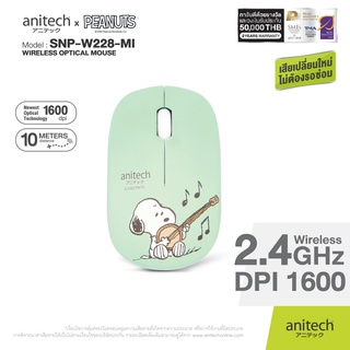 ภาพขนาดย่อของภาพหน้าปกสินค้าAnitech x Peanuts Wireless Optical Mouse เมาส์ไร้สาย รุ่น SNP-W228 รับประกัน 2 ปี จากร้าน anitech_officialstore บน Shopee