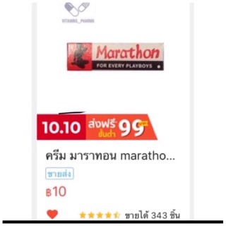 สินค้า 1 กล่อง 1 แคปซูล ครีม ทาชะลอการหลั่ง ลดปัญหาหลั่งไว ทาห้ามกิน สำหรับท่านชาย ครีม ผู้ชาย