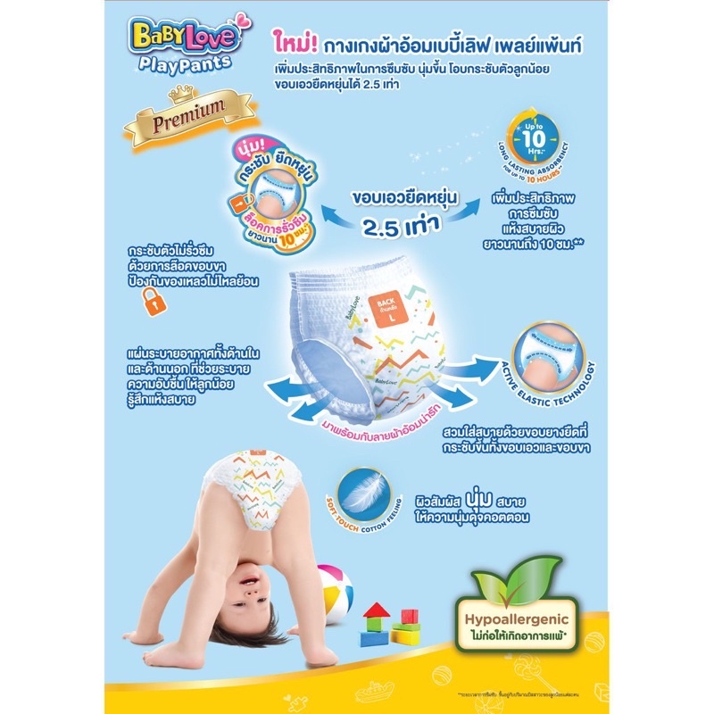 ยกลัง-4-ห่อ-babylove-play-pants-ผ้าอ้อมแบบกางเกง-เบบี้เลิฟเพลแพ้นส์-s-66-ชิ้น-4-ห่อ