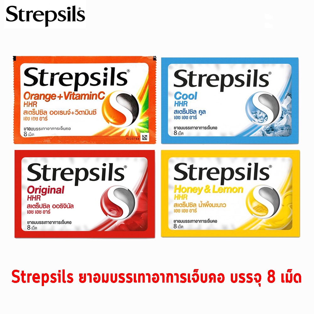 ภาพหน้าปกสินค้าStrepsils สเตร็ปซิล 3,6,8 เม็ด  ยาอมบรรเทาอาการเจ็บคอ