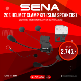 ภาพหน้าปกสินค้าชุดขา SENA  20S HELMET CLAMP KIT (SLIM SPEAKERS) ซึ่งคุณอาจชอบราคาและรีวิวของสินค้านี้