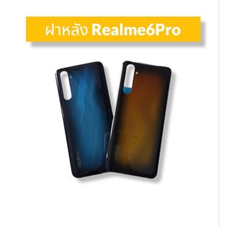 ภาพหน้าปกสินค้าฝาหลัง Realme6Pro/Realme 6Pro/Realme 6 Pro F/L Realme6Pro ฝาหลังมือถือ ฝาหลังโทรศัพท์ ฝาหลังเรียวมี6โปร ฝาหลังพร้อมส่ง ที่เกี่ยวข้อง