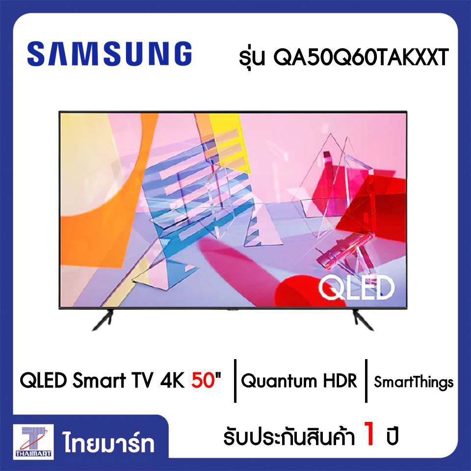 SAMSUNG QLED Smart TV 4K 50 นิ้ว Samsung QA50Q60TAKXXT | ไทยมาร์ท ...