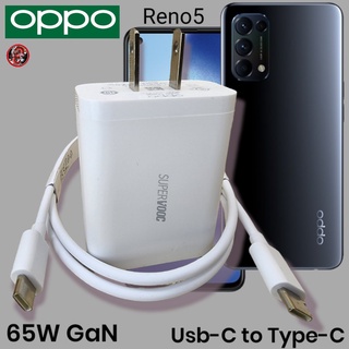 ที่ชาร์จ OPPO 65W GaN Type-C Super VOOC Fast Charge ออปโป้ Reno5 สเปคตรงรุ่น หัวชาร์จ สายชาร์จ ชาร์จเร็ว ไว ด่วน แท้