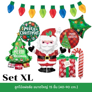 ลูกโป่งฟอล์ย คริสต์มาส 🎄เซตลูกโป่ง ฟอล์ย ซานต้า snowman Christmas Balloon