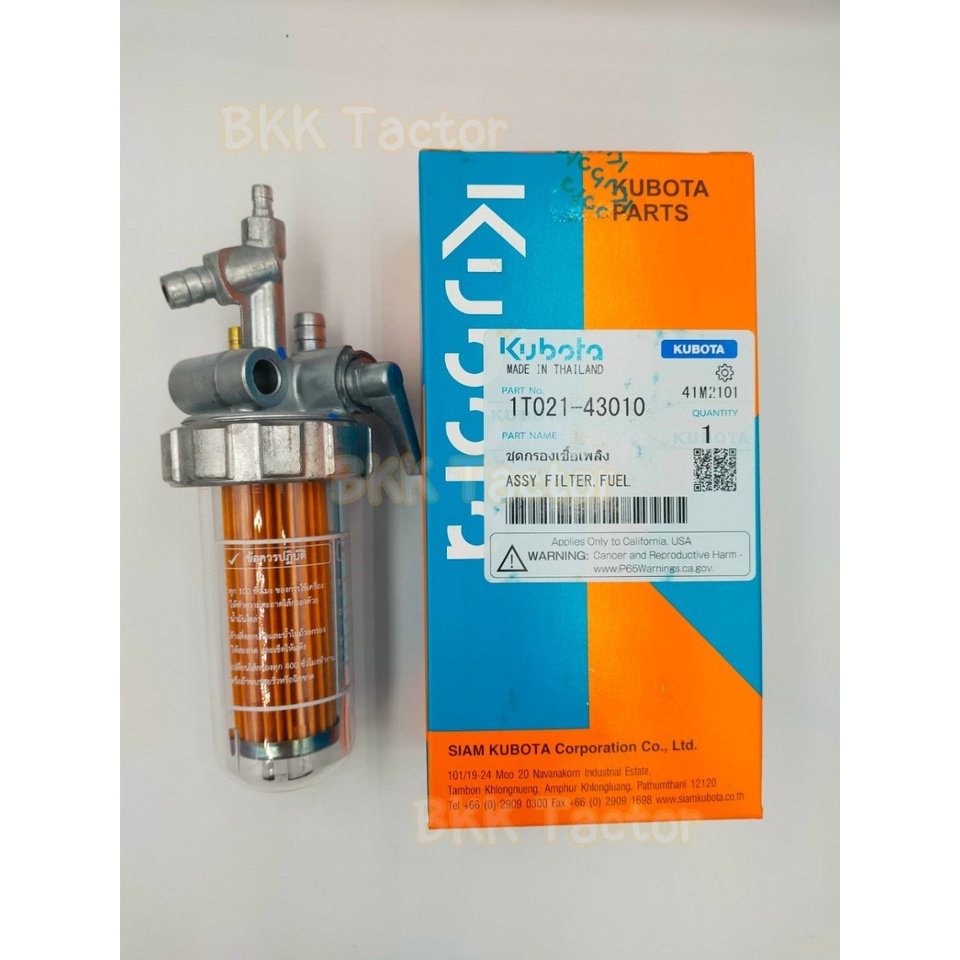 ชุดกรองน้ำมันเชื้อเพลิง-1t021-43010-อะไหล่แท้คูโบต้า-ใช้กับเครื่องคูโบต้า-อาร์ที-ทุกรุ่น