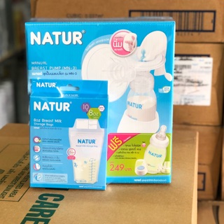 สินค้า (รุ่นใหม่ล่าสุด) ปั๊มนม NATUR แบบคันโยก เนเจอร์ แถมถุงเก็บน้ำนม กรวยซิลิโคน🔥🔥ถูกที่สุด🔥🔥