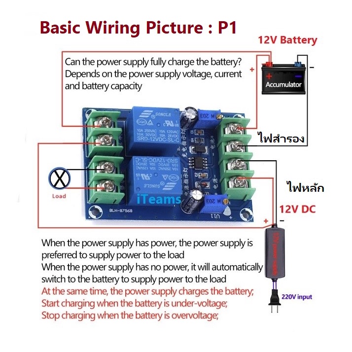ab301-automatic-power-cut-switch-12v-10a-charging-battery-solar-iteams-diy-โมดูลสลับไฟฉุกเฉิน-ชาร์จแบตเตอรี่-คู่มือ
