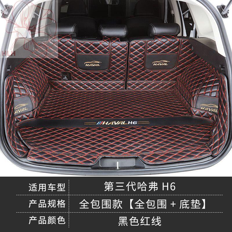 2021-รุ่นที่สาม-ใหม่-haval-h6-เสื่อท้ายรถแบบเต็มรูปแบบ-harvard-รถสปอร์ตชุดเต็ม-21