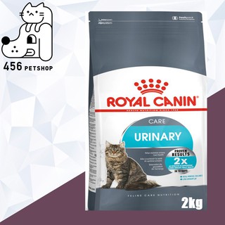 [Ex.03/2024] Royal Canin 2kg Urinary Care อาหารแมวโตสูตรช่วยป้องกันการเกิดนิ่ว 🐱🐈