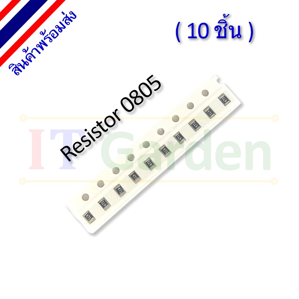 resistor-0805-smd-1-8w-10r-47k-10-ชิ้น