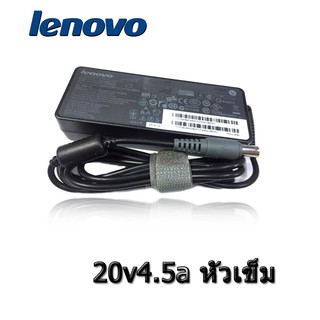 Adapter notebook lenovo 20V4.5A 5.0mm (รับประกัน 6 เดือน)