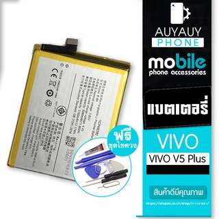 battery VIVO V5 Plus vivo V5Plus VIVO ฟรีชุดไขควง
