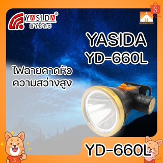 [FFS] YASIDA YD-660L ไฟฉายคาดหัว ขนาดเล็ก พกพาง่าย YD 660 ไฟฉาย ความสว่าง 150W ไฟฉายความสว่างสูง แบตทน ใช้งานกลางแจ้ง