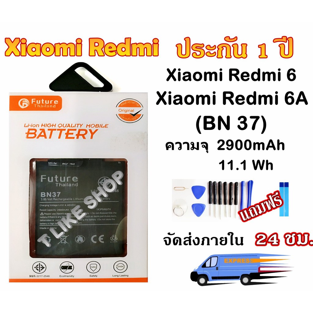 ภาพหน้าปกสินค้าแบต Xiaomi Redmi6 Redmi6A BN37 พร้อมเครื่องมือ กาว แบต Redmi 6 แบต Redmi 6A แบต BN37 Battery Redmi6 Battery Redmi6A จากร้าน yang0991124528 บน Shopee