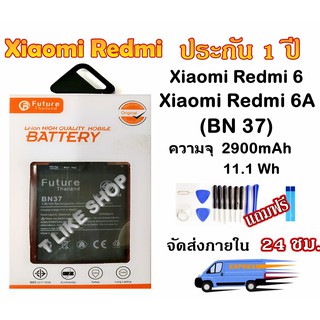 สินค้า แบต Xiaomi Redmi6 Redmi6A BN37 พร้อมเครื่องมือ กาว แบต Redmi 6 แบต Redmi 6A แบต BN37 Battery Redmi6 Battery Redmi6A