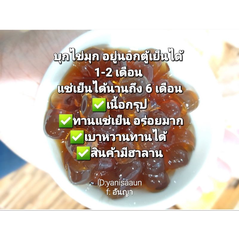 ภาพหน้าปกสินค้าบุกไข่มุก(คีโต) บุกมุกสมุนไพร จากร้าน 57_5pmyzve บน Shopee