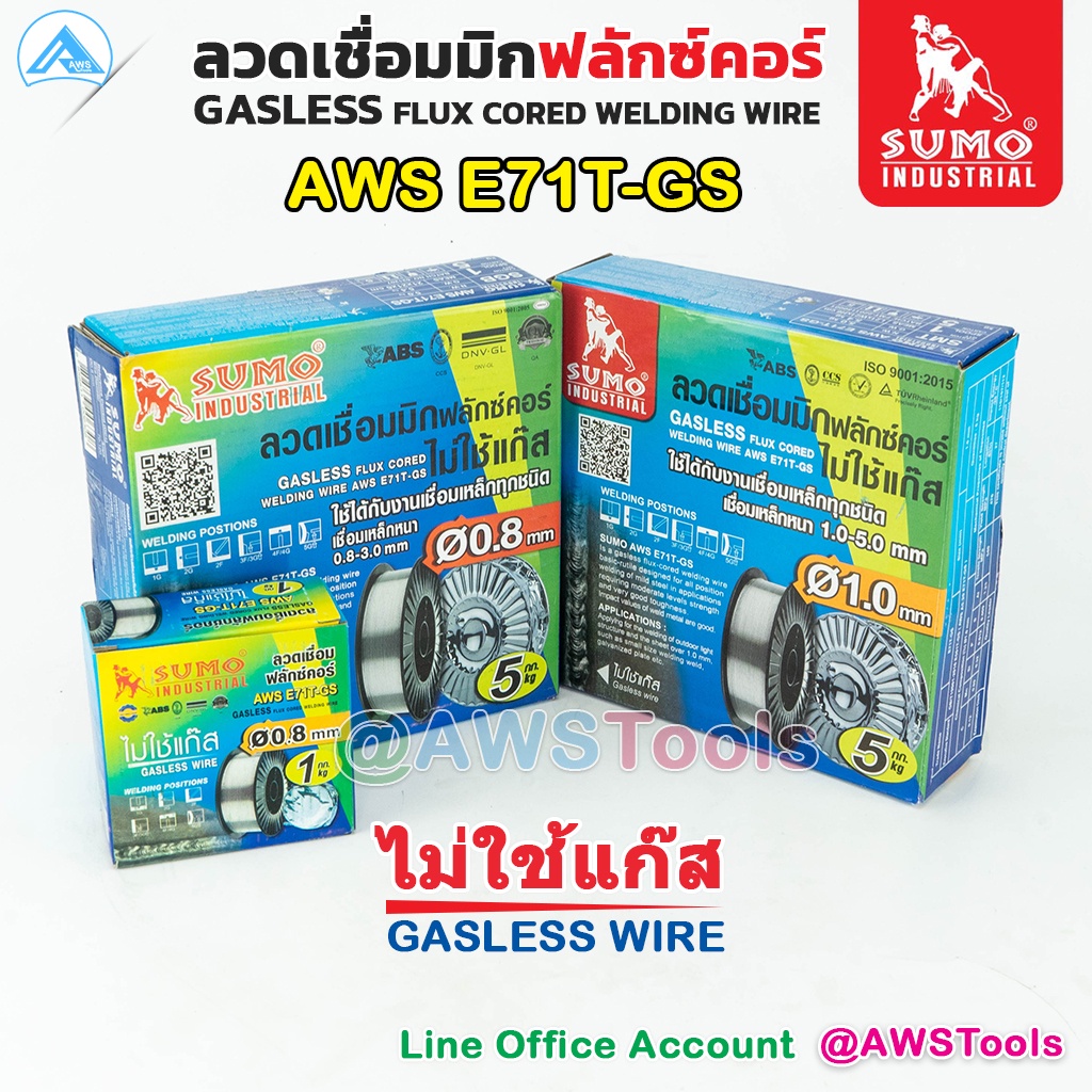 ลวดเชื่อมแบบไม่ใช้แก๊ส-flux-core-0-8mm-e71t-gs-ขนาด-1กิโลกรัม