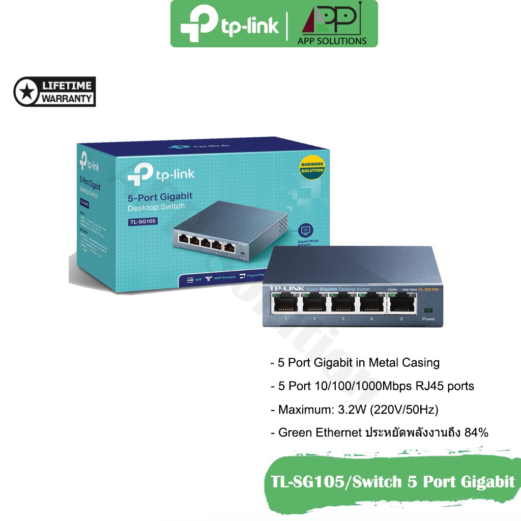 tp-link-switch-สวิตซ์ฮับ-gigabit-5port-metal-casing-รุ่นtl-sg105-ประกันlifetime