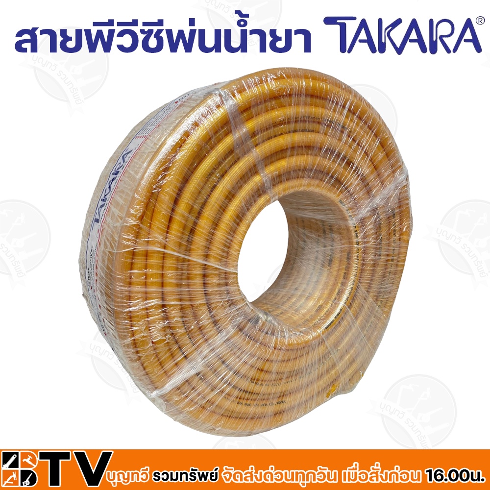 takara-สายพีวีซีพ่นน้ำยา-สายพ่นยา-รุ่นงานหนักพิเศษ-320บาร์-รุ่น-cyyt48n-ยาว-100-เมตร-อย่างหนา-5ชั้น-เทียบเท่า-7ชั้น