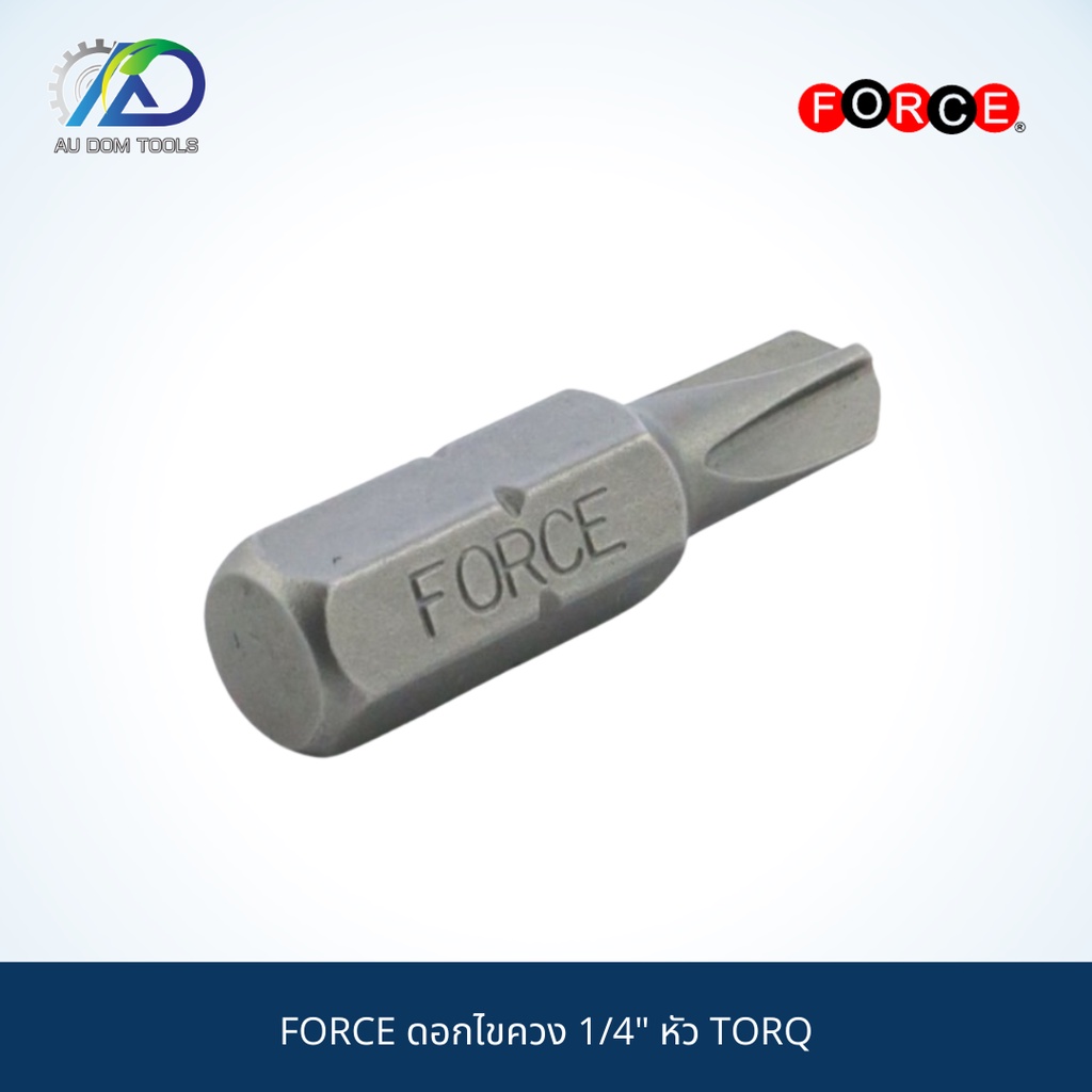 force-ดอกไขควง-1-4-หัว-torq