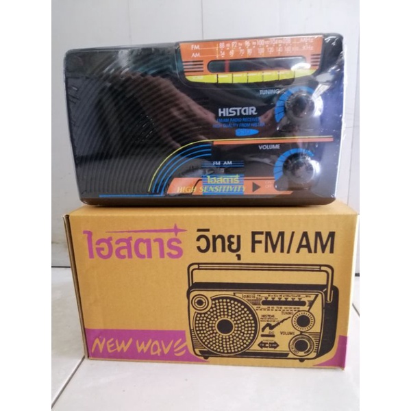 ภาพหน้าปกสินค้าวิทยุไฮสตาร์​FM/AM​รุ่น​ 533​ac/dc (3ถ่าน) จากร้าน vongnop บน Shopee