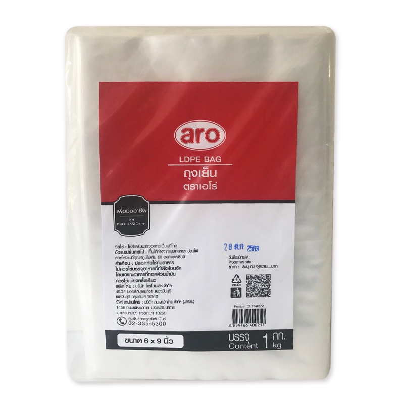 เอโร่-ถุงเย็น-6x9-นิ้ว-แพ็ค-1-กก-101220aro-ldpe-bags-6x9-x-1-kg