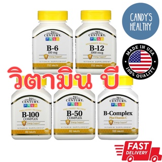 พร้อมส่ง Vitamin b วิตามินบีรวม 21st Century, B-50 Complex, B-100 , B complex B6 B12 วิตามินบี